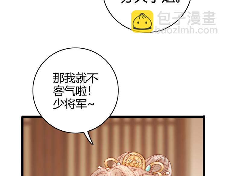第43话 月上柳梢头(1/2)-第44话