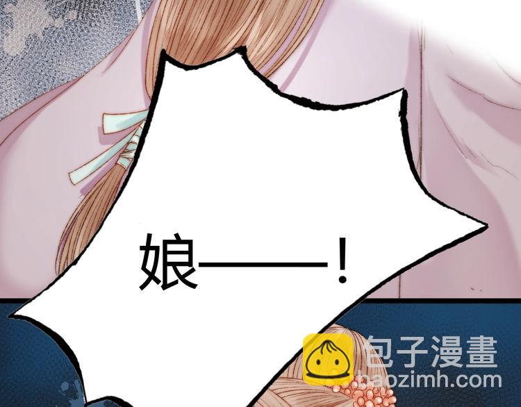 第43话 月上柳梢头(1/2)-第44话