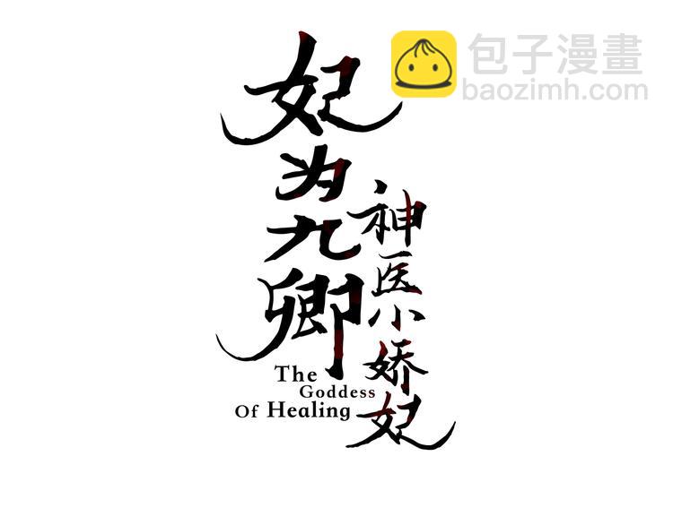 第43话 月上柳梢头(1/2)-第44话