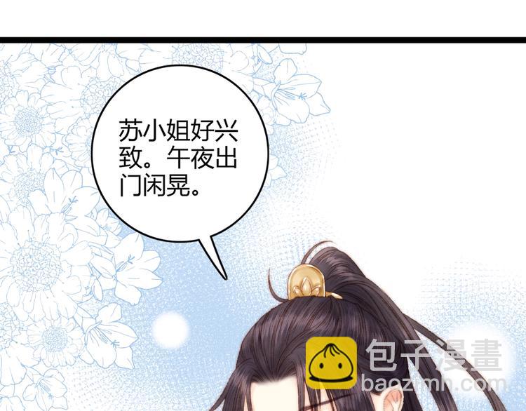 第43话 月上柳梢头(1/2)-第44话