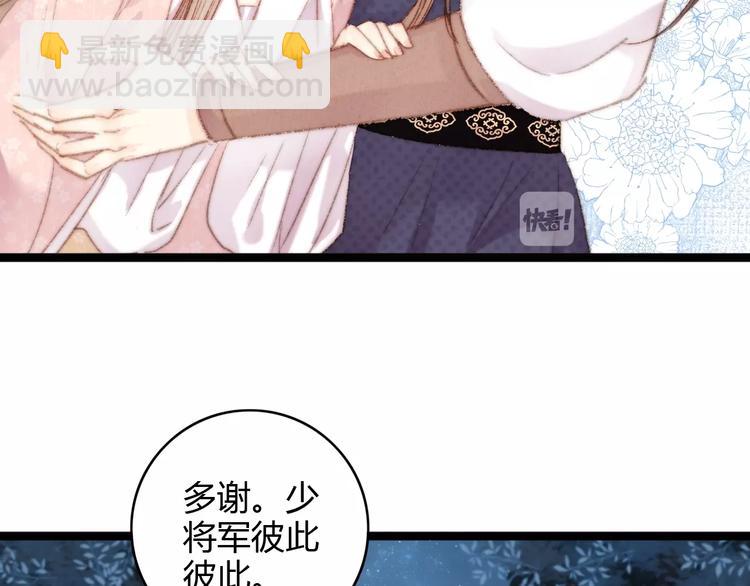 第43话 月上柳梢头(1/2)-第44话