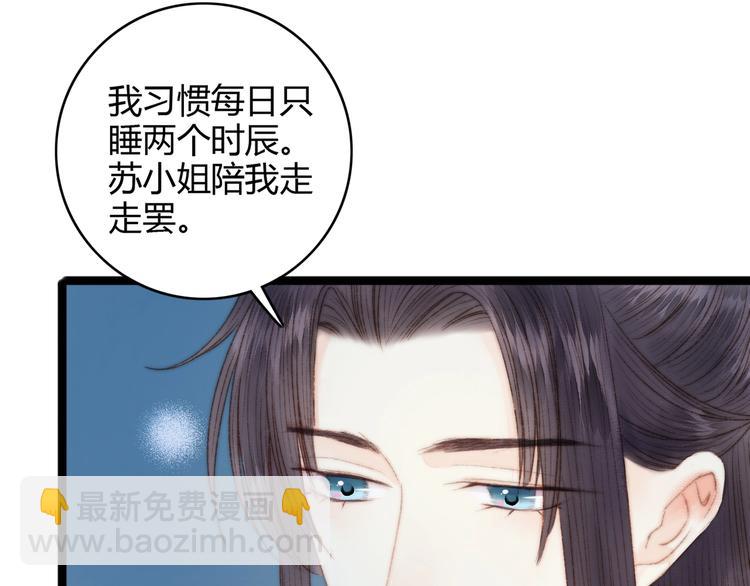 第43话 月上柳梢头(1/2)-第44话