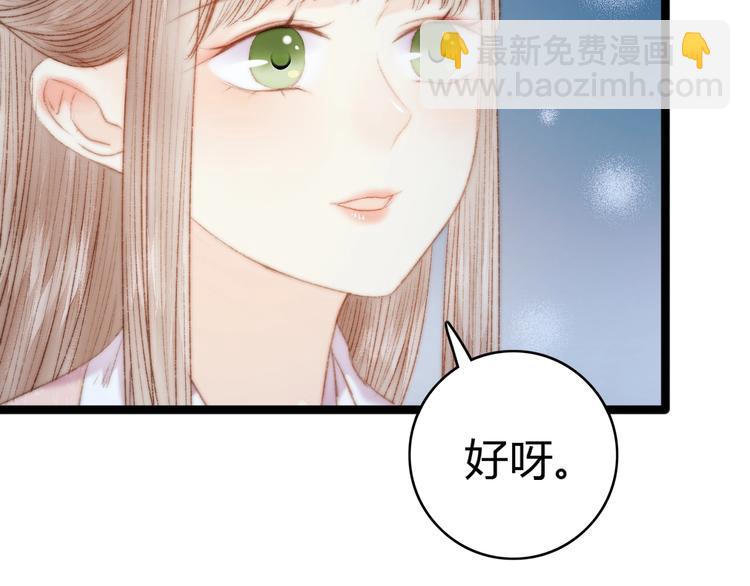 第43话 月上柳梢头(1/2)-第44话