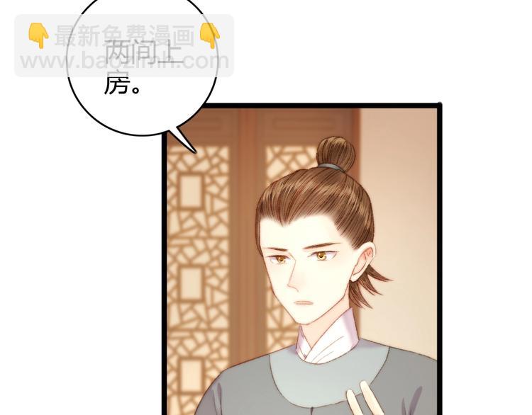 第43话 月上柳梢头(1/2)-第44话