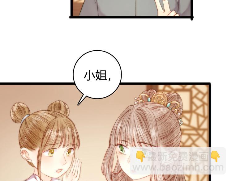 第43话 月上柳梢头(1/2)-第44话