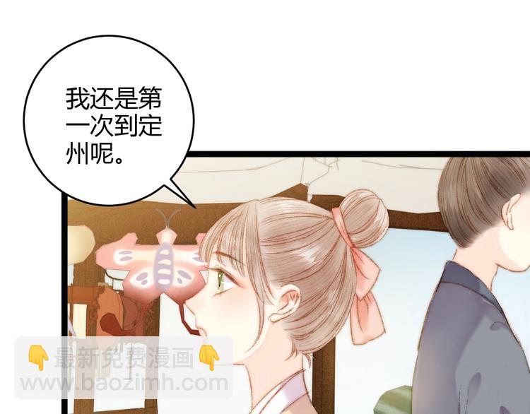 第45话 将军的贴身小厮(1/2)-第46话