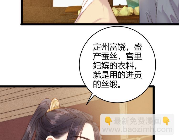 第45话 将军的贴身小厮(1/2)-第46话