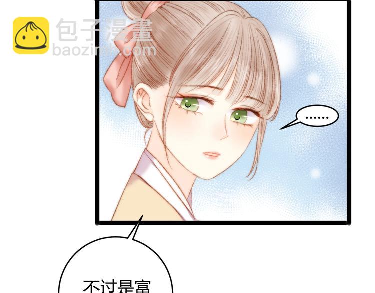 第45话 将军的贴身小厮(1/2)-第46话