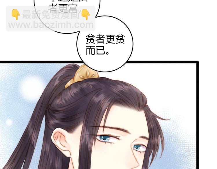 第45话 将军的贴身小厮(1/2)-第46话