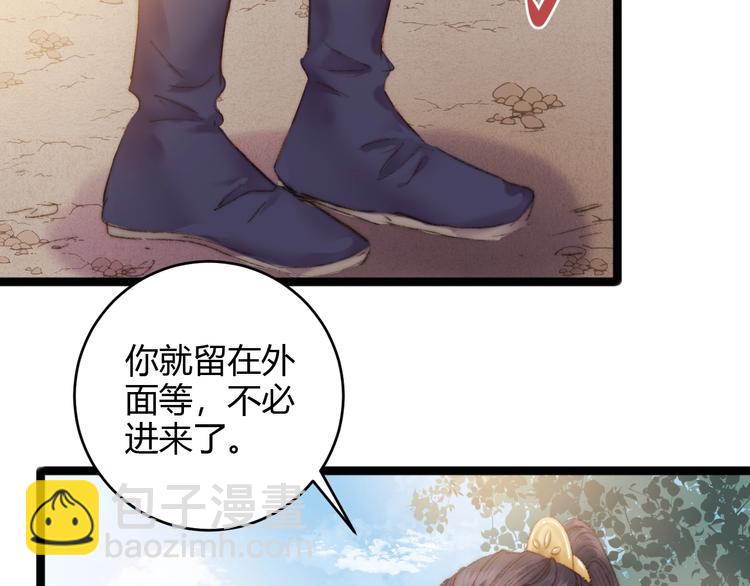 第45话 将军的贴身小厮(1/2)-第46话