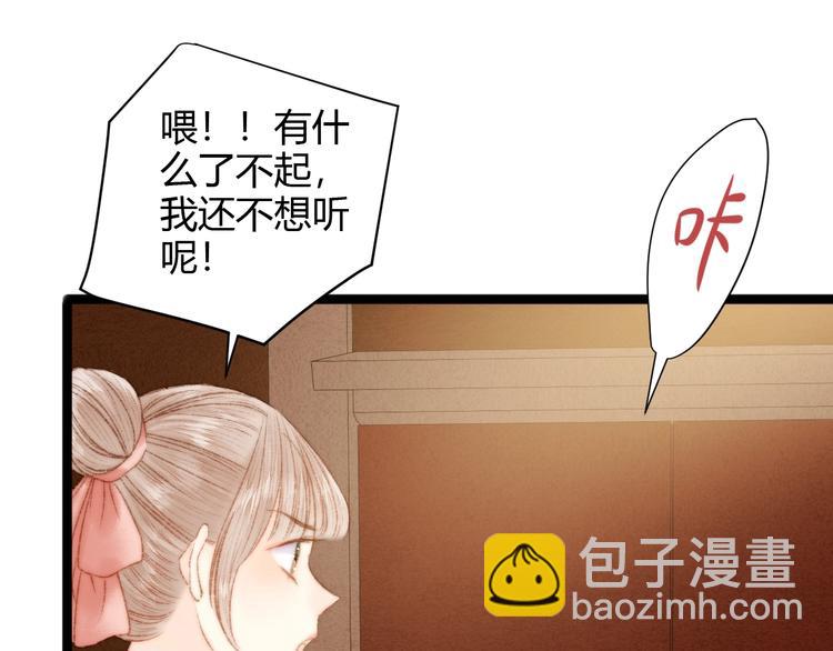 第45话 将军的贴身小厮(1/2)-第46话