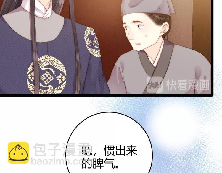 第45话 将军的贴身小厮(1/2)-第46话