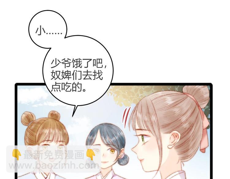 第45话 将军的贴身小厮(1/2)-第46话
