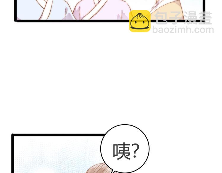第45话 将军的贴身小厮(1/2)-第46话