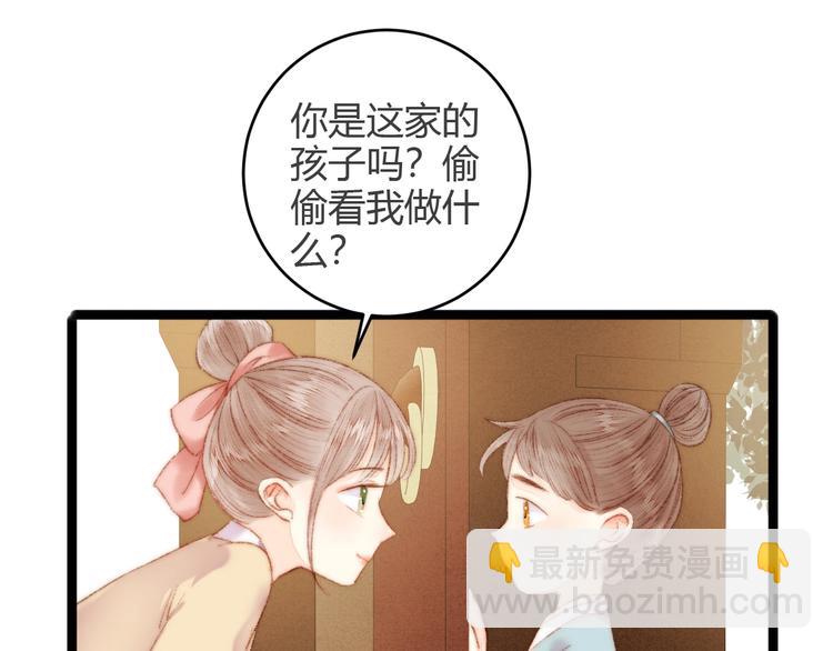 第45话 将军的贴身小厮(1/2)-第46话