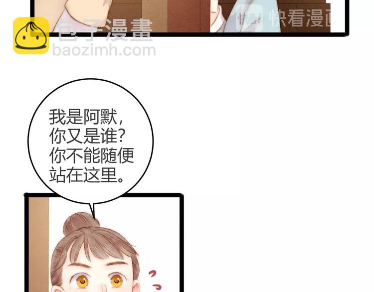 第45话 将军的贴身小厮(1/2)-第46话