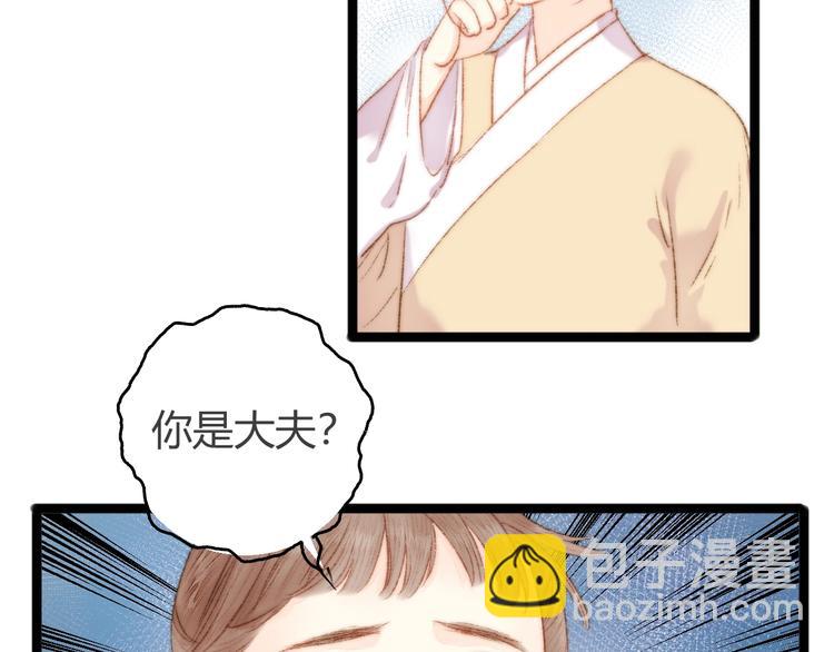 第45话 将军的贴身小厮(1/2)-第46话