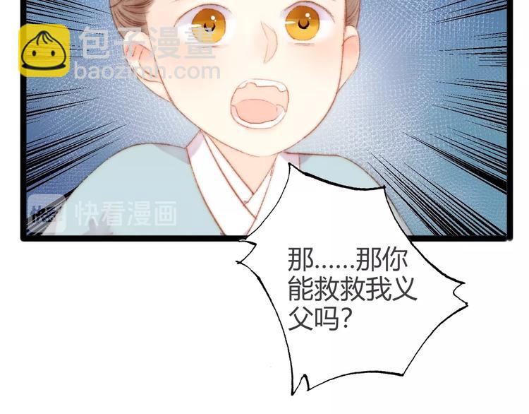 第45话 将军的贴身小厮(1/2)-第46话