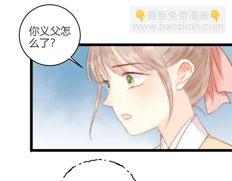 第45话 将军的贴身小厮(1/2)-第46话