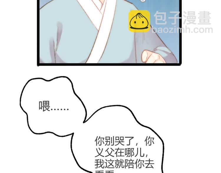 第45话 将军的贴身小厮(1/2)-第46话