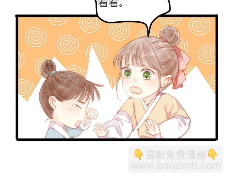 第45话 将军的贴身小厮(1/2)-第46话