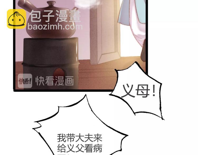 第45话 将军的贴身小厮(1/2)-第46话