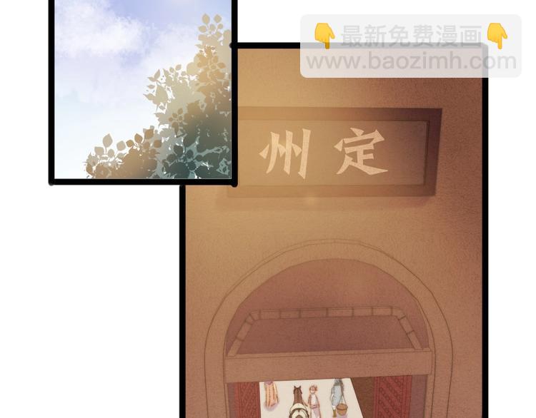第45话 将军的贴身小厮(1/2)-第46话
