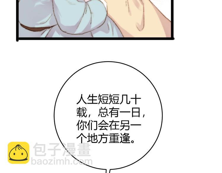 第47话 你是苏泱？(1/2)-第48话