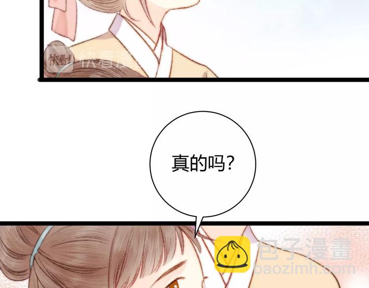 第47话 你是苏泱？(1/2)-第48话