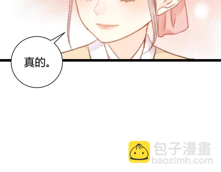第47话 你是苏泱？(1/2)-第48话