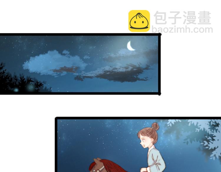 第47话 你是苏泱？(1/2)-第48话
