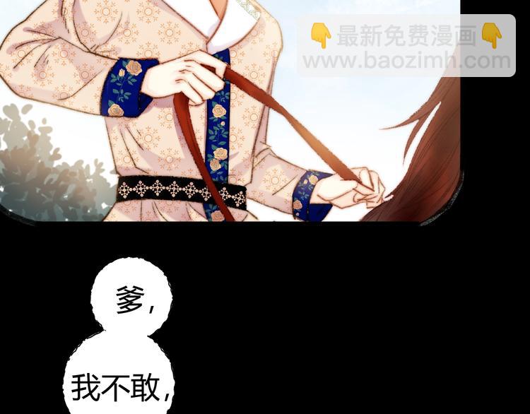 第47话 你是苏泱？(1/2)-第48话