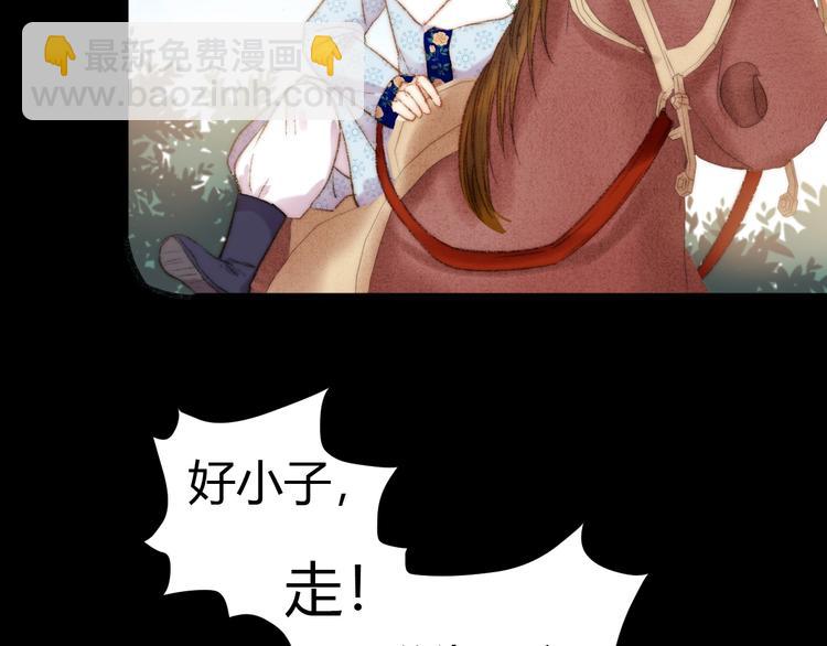 第47话 你是苏泱？(1/2)-第48话