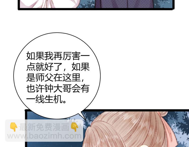 第47话 你是苏泱？(1/2)-第48话