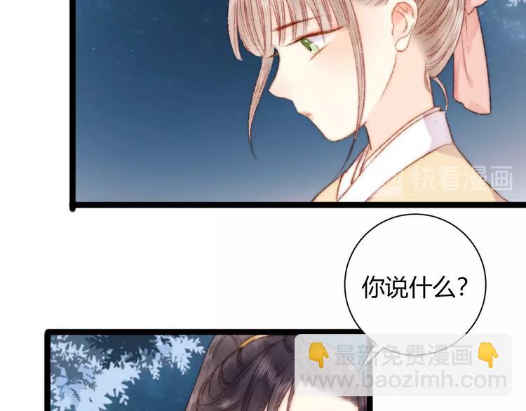 第47话 你是苏泱？(1/2)-第48话