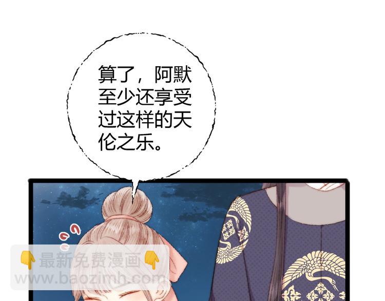 第47话 你是苏泱？(1/2)-第48话