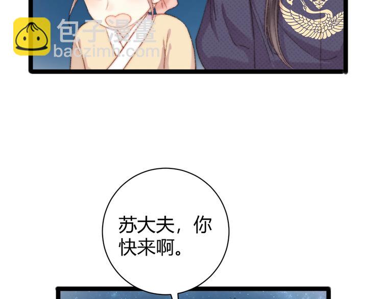 第47话 你是苏泱？(1/2)-第48话