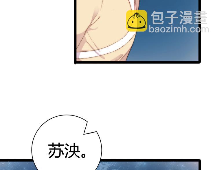 第47话 你是苏泱？(1/2)-第48话