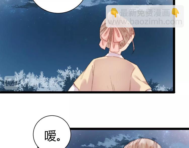 第47话 你是苏泱？(1/2)-第48话