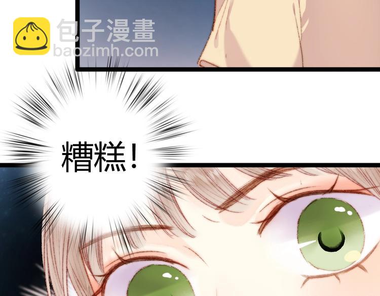 第47话 你是苏泱？(1/2)-第48话