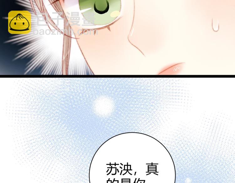 第47话 你是苏泱？(1/2)-第48话