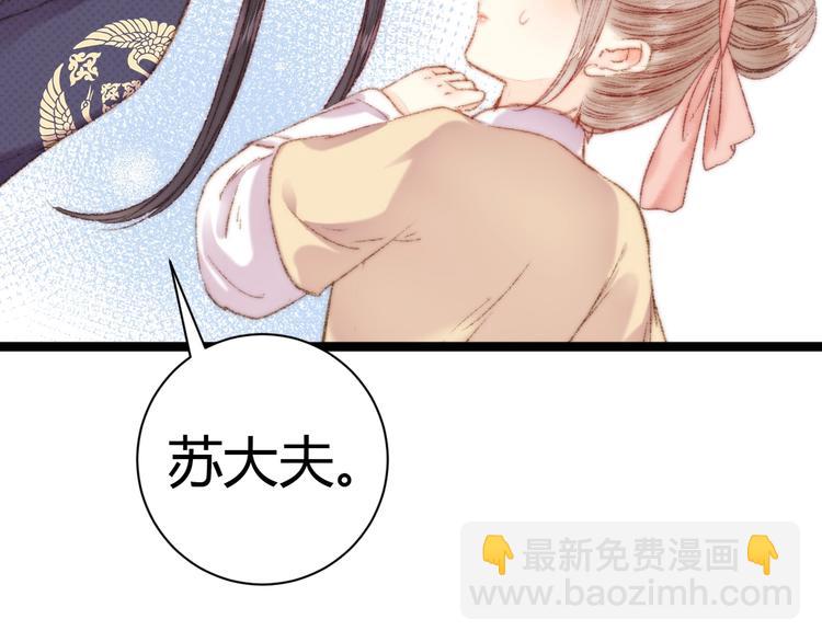 第47话 你是苏泱？(1/2)-第48话