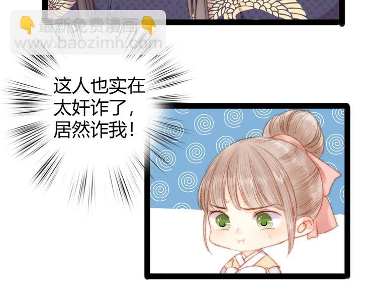 第47话 你是苏泱？(1/2)-第48话