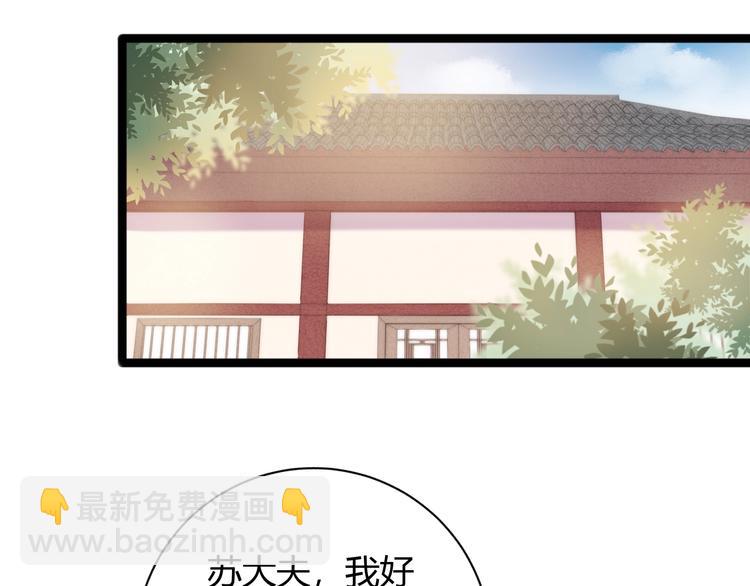 第47话 你是苏泱？(1/2)-第48话