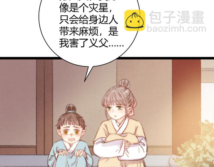 第47话 你是苏泱？(1/2)-第48话