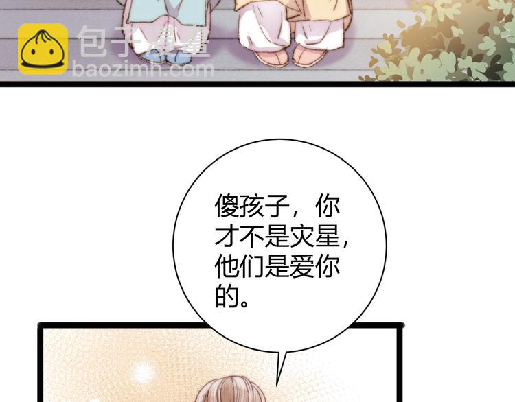 第47话 你是苏泱？(1/2)-第48话