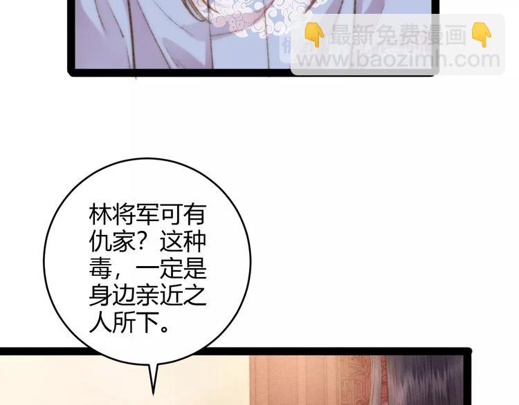 第49话 一言为定(1/2)-第50话