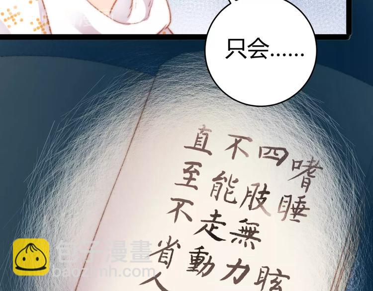 第49话 一言为定(1/2)-第50话