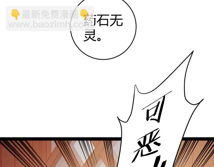 第49话 一言为定(1/2)-第50话