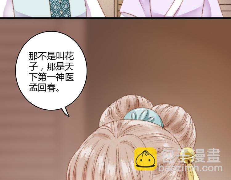 第5话 这一世 因我而改变(1/2)-第6话